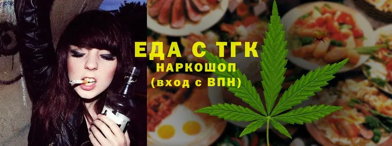 Еда ТГК конопля  blacksprut   Урай 