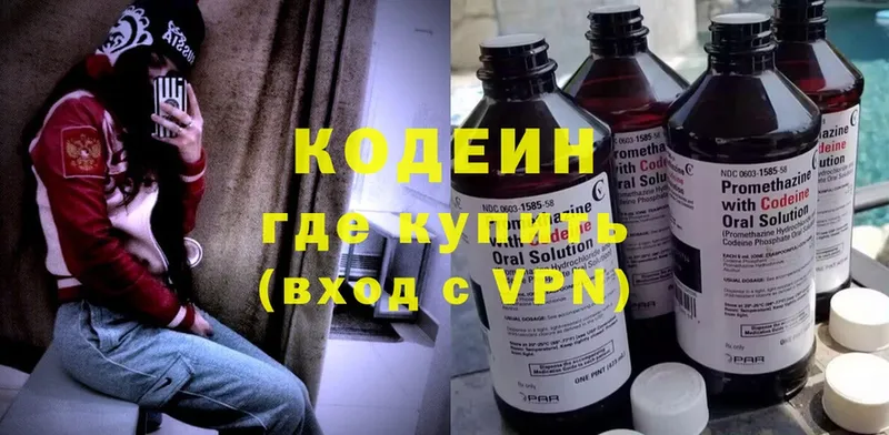 продажа наркотиков  Урай  блэк спрут ссылка  Codein Purple Drank 