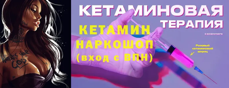 КЕТАМИН ketamine  закладки  Урай 