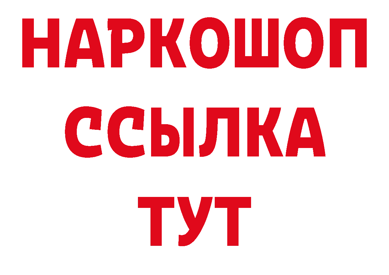 ГАШИШ гашик зеркало даркнет ОМГ ОМГ Урай